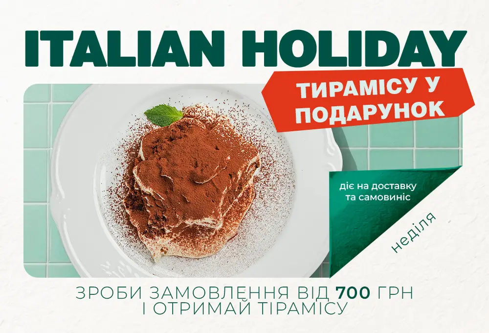 ITALIAN HOLIDAY