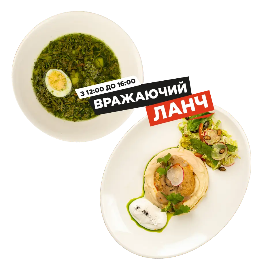 Вражаючий ланч з селеровим пюре і мітболами