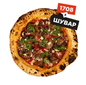 Піца з печеною бараниною