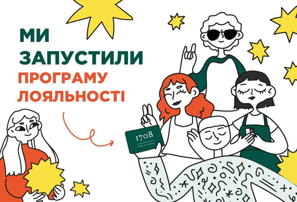 Стань Лордом Піци!