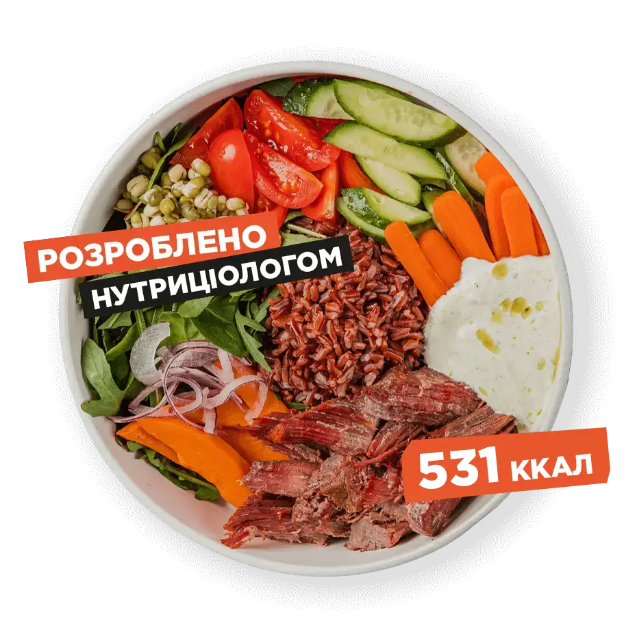 Збалансований боул з яловичиною