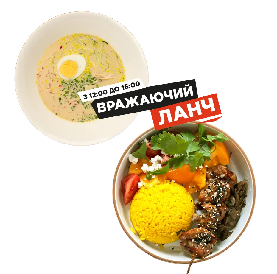 Вражаючий ланч з курячим стегном