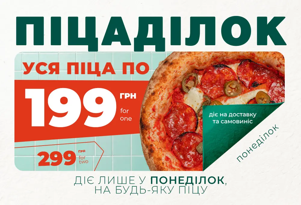 ПІЦАДІЛОК