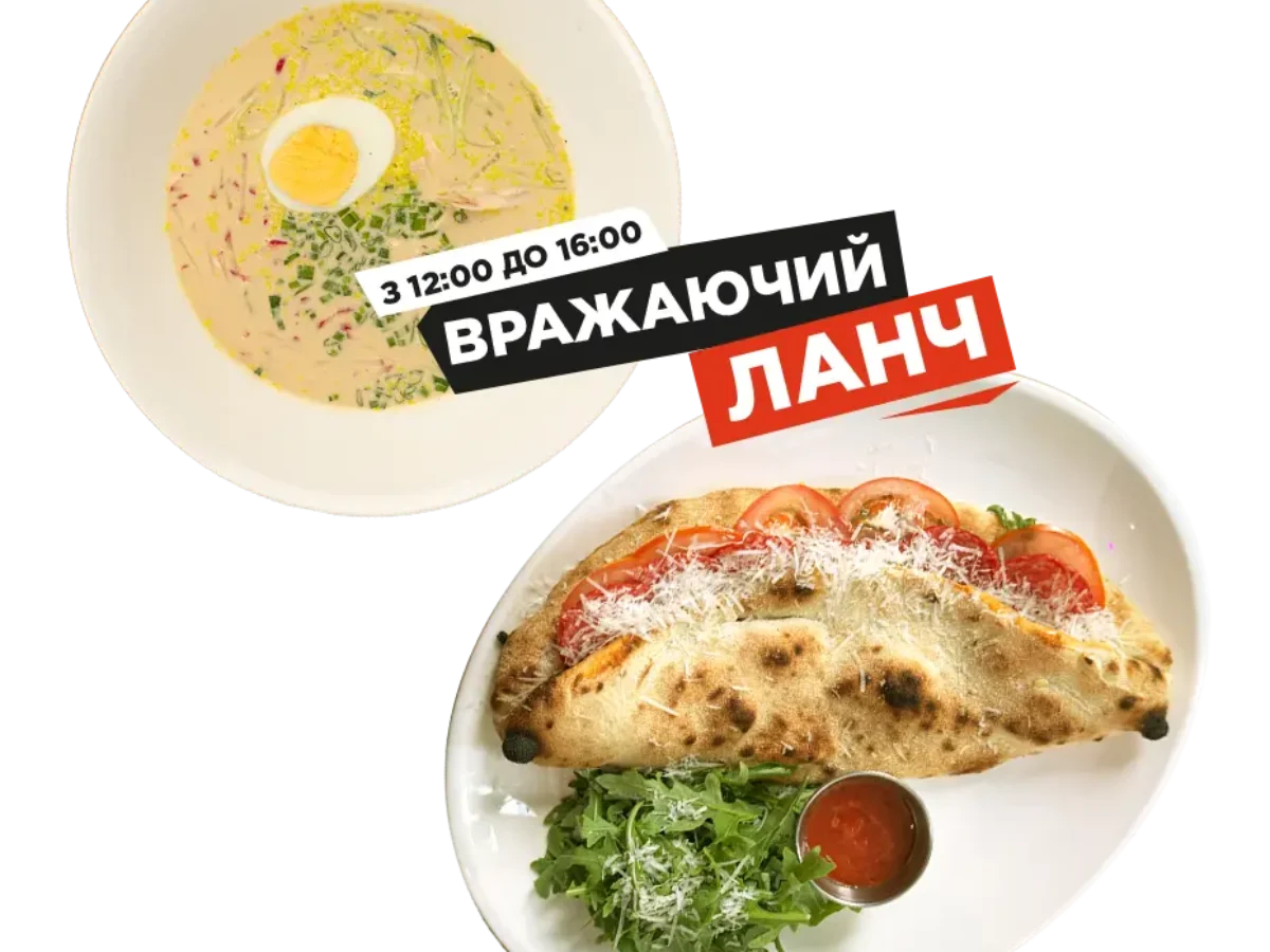 Піца Ланчі - 1708 Pizza di Napoli