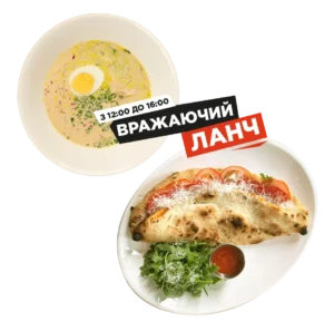 Вражаючий ланч із закритою піцою