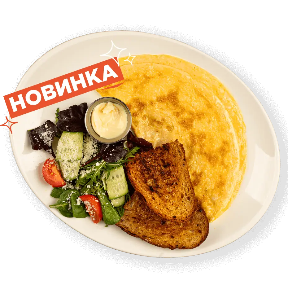Омлет з 3х яєць
